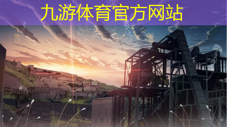 小清河的绿化工程
